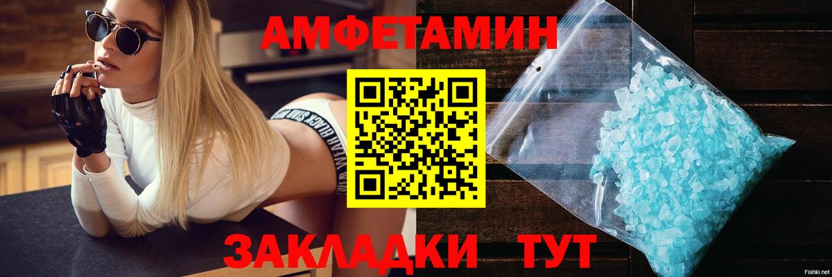 АМФ VHQ Братск