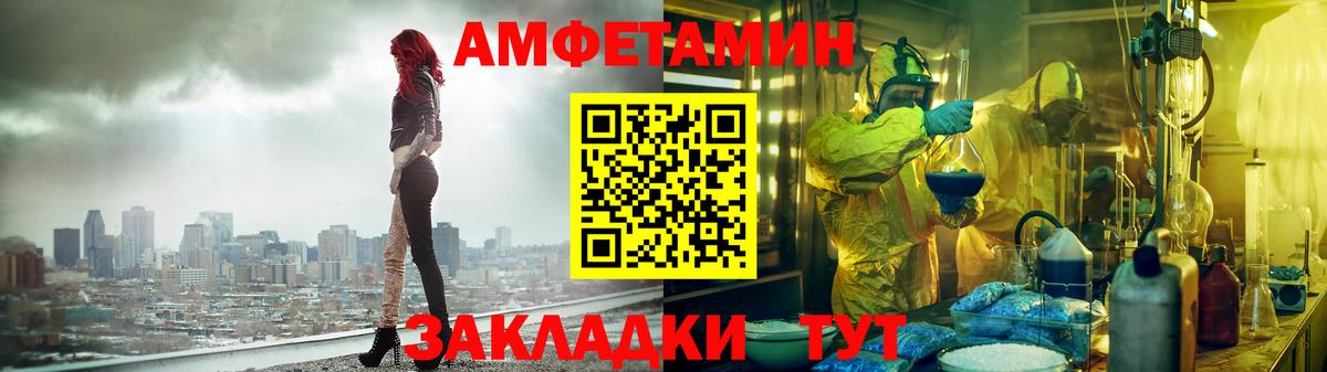 Братск  АМФЕТАМИН  Вход с VPN  Амфетамин  Амфетамин Premium 