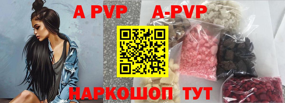 Alfa_PVP VHQ Братск