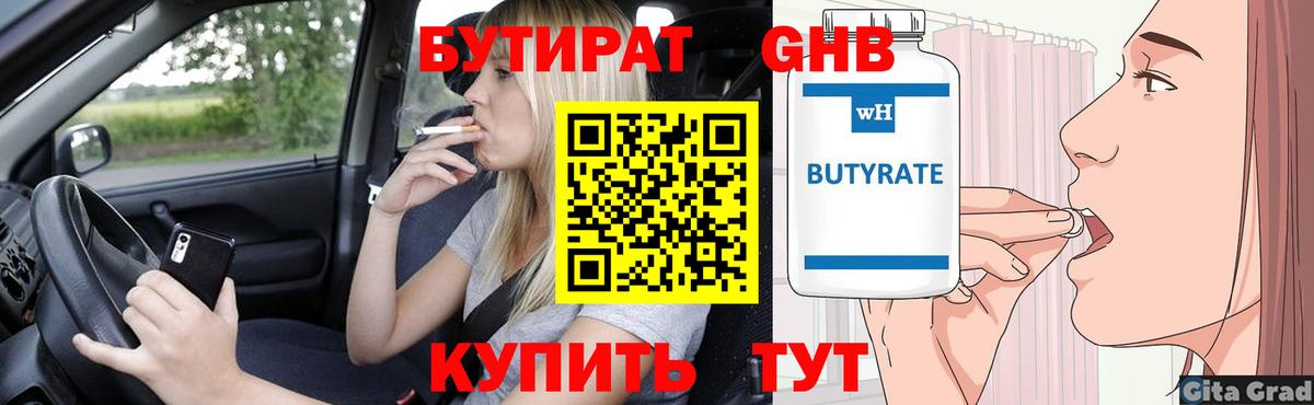 Братск  Бутират оксана  Вход с VPN 