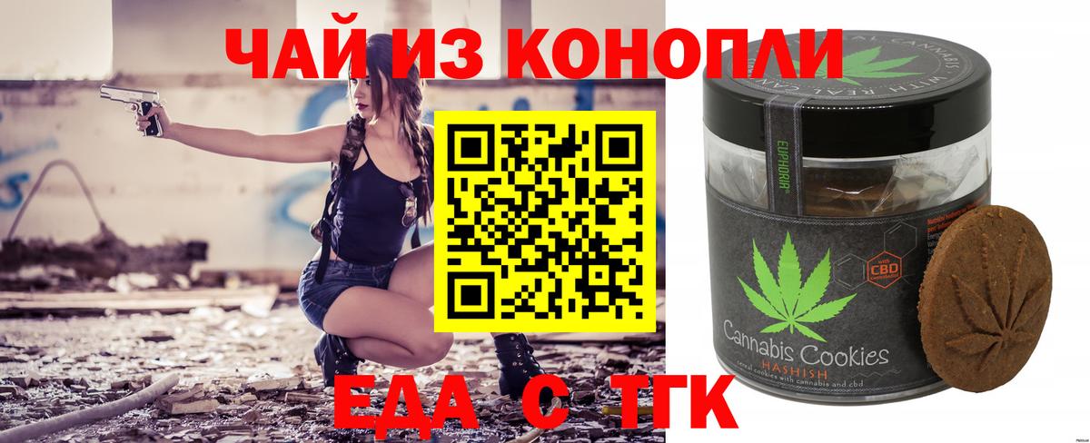 Cannafood конопля  Вход с VPN  Братск 