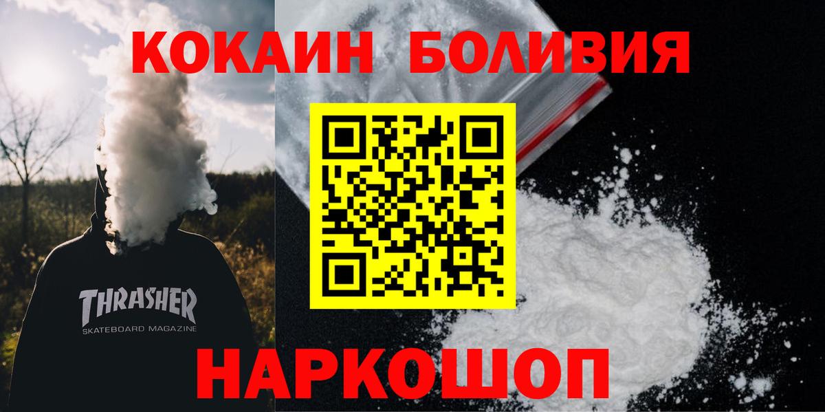 Мефедрон кристаллы  Братск  Вход с VPN  ГАШИШ  Каннабис  COCAIN 