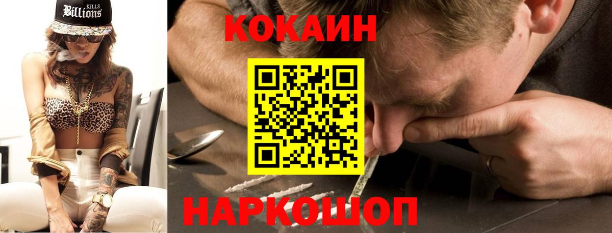 Кокаин 99%  Вход с VPN  Братск  КОКАИН  Cocaine 97% 