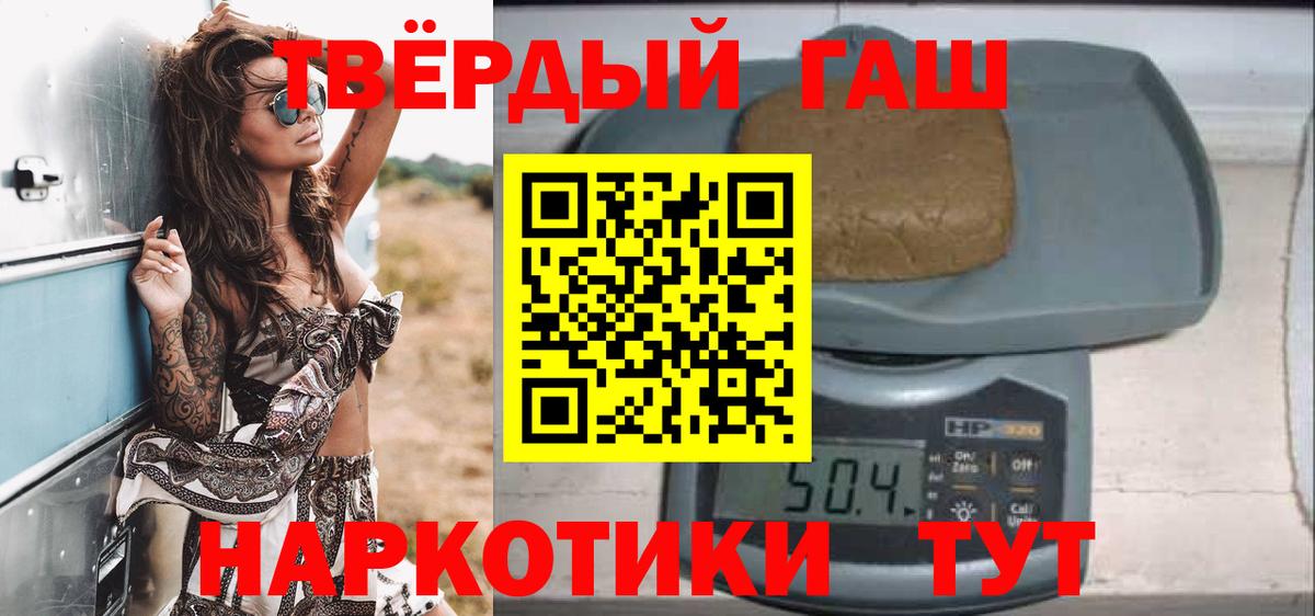 ГАШИШ Ice-O-Lator  Вход с VPN  ГАШ индика сатива  Братск 