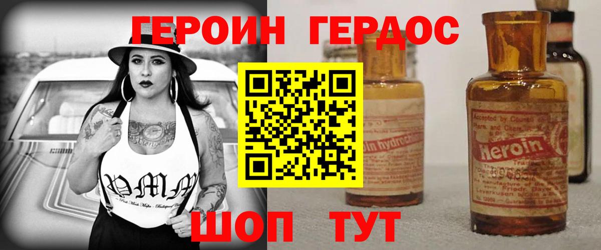 Героин  Вход с VPN  Братск  ГЕРОИН Heroin 