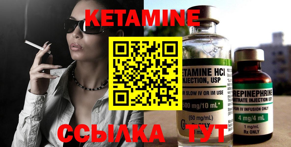 Братск  КЕТАМИН VHQ  Вход с VPN  Кетамин ketamine 