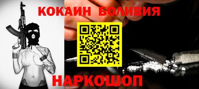 кокаин премиум Апшеронск