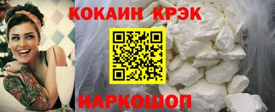 кокаин премиум Апшеронск