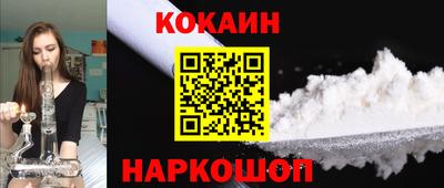 кокаин премиум Апшеронск