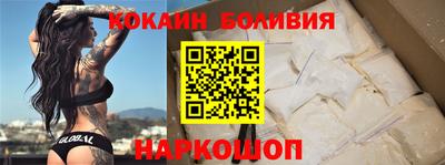 кокаин премиум Апшеронск