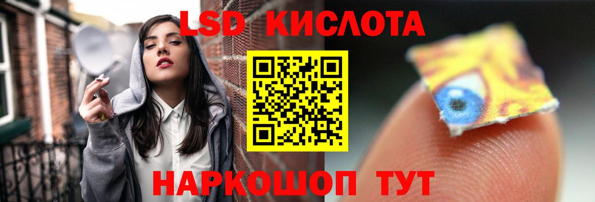 Братск  ЛСД экстази кислота  ЛСД экстази ecstasy  Вход с VPN 