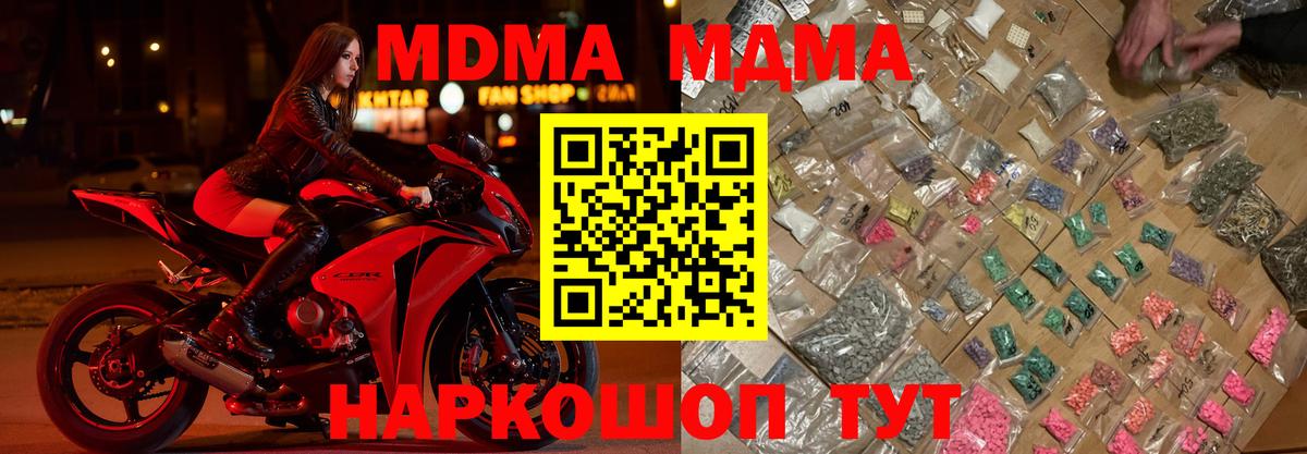 МДМА VHQ Братск