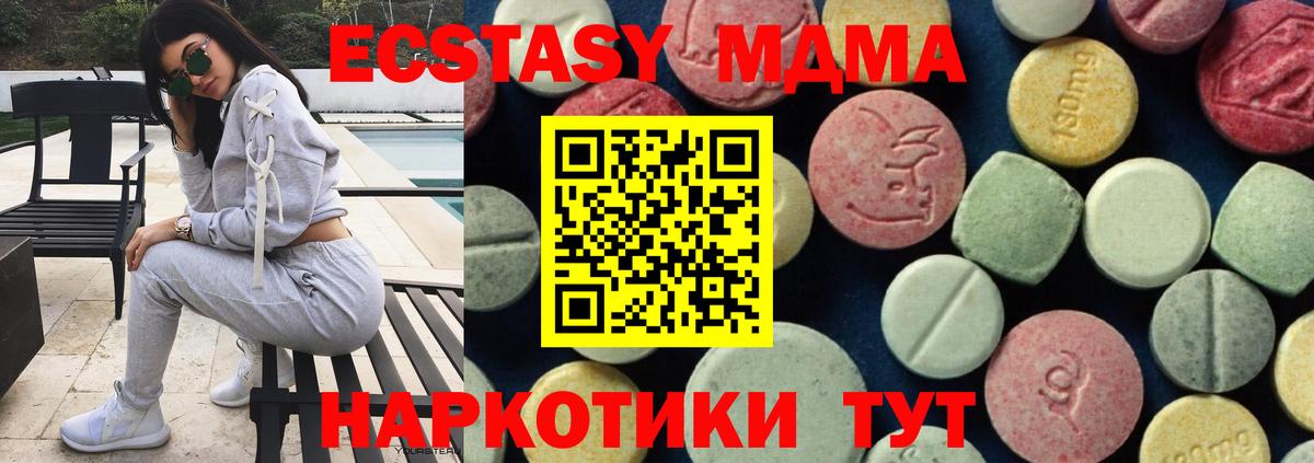 MDMA crystal  MDMA  Братск  Вход с VPN 