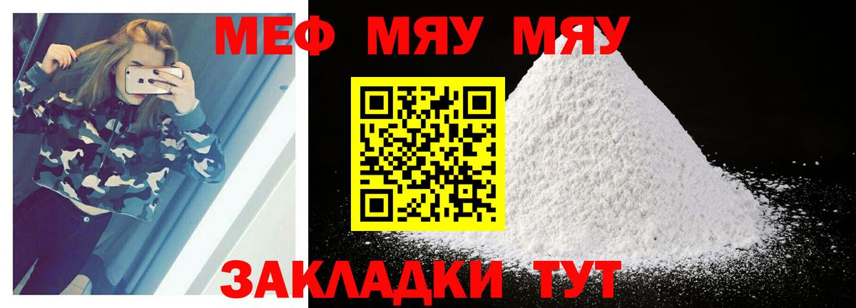 Мефедрон VHQ  Вход с VPN  Мефедрон  Братск  Мефедрон 4 MMC 