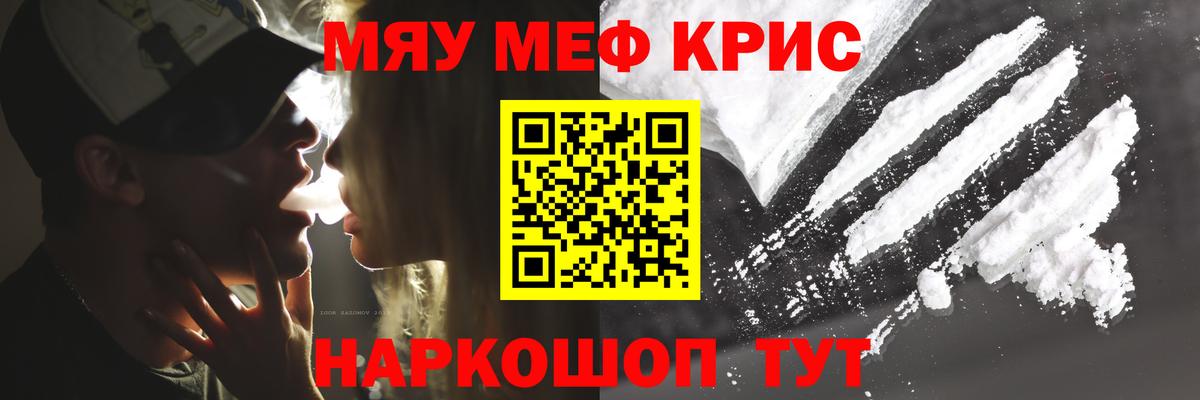 Мефедрон  Братск