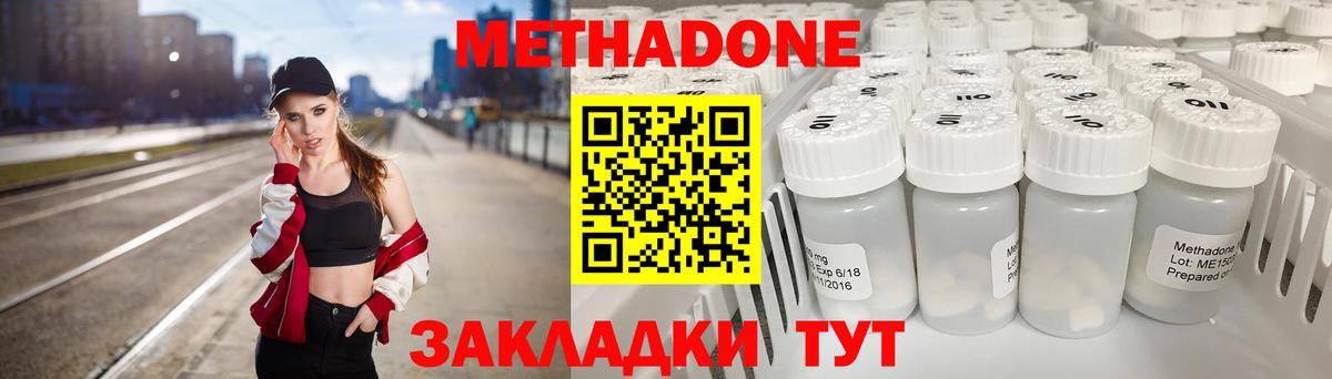 OMG ONION  МЕТАДОН мёд  МЕТАДОН VHQ  Вход с VPN  Братск 