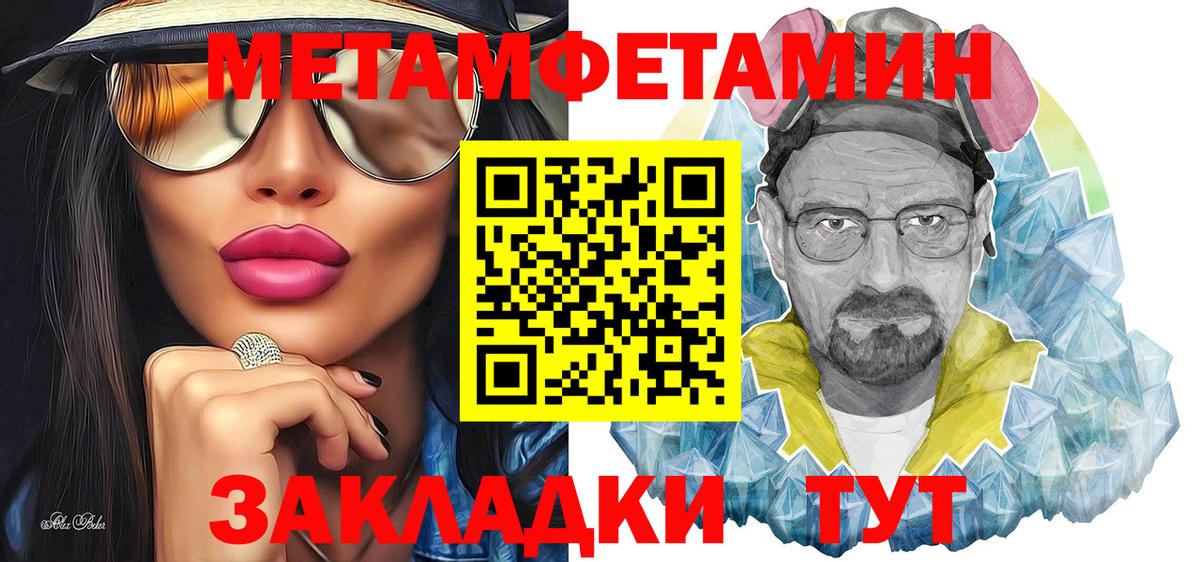 Первитин Декстрометамфетамин 99.9% Братск