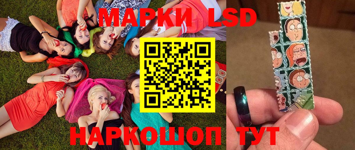 Марки N-bome 1500мкг Братск