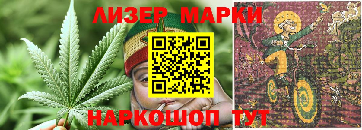 Братск  Марки N-bome 1,5мг  Вход с VPN  Марки N-bome 1,5мг 