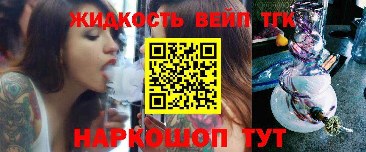 наркотики  Дистиллят ТГК THC oil  ТГК Wax  Вход с VPN  Братск 