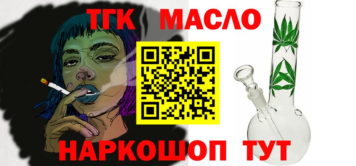 ТГК концентрат Братск