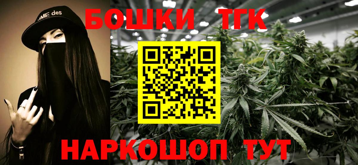 МАРИХУАНА конопля  Бошки Шишки White Widow  Бошки марихуана Bruce Banner  Братск  Вход с VPN 